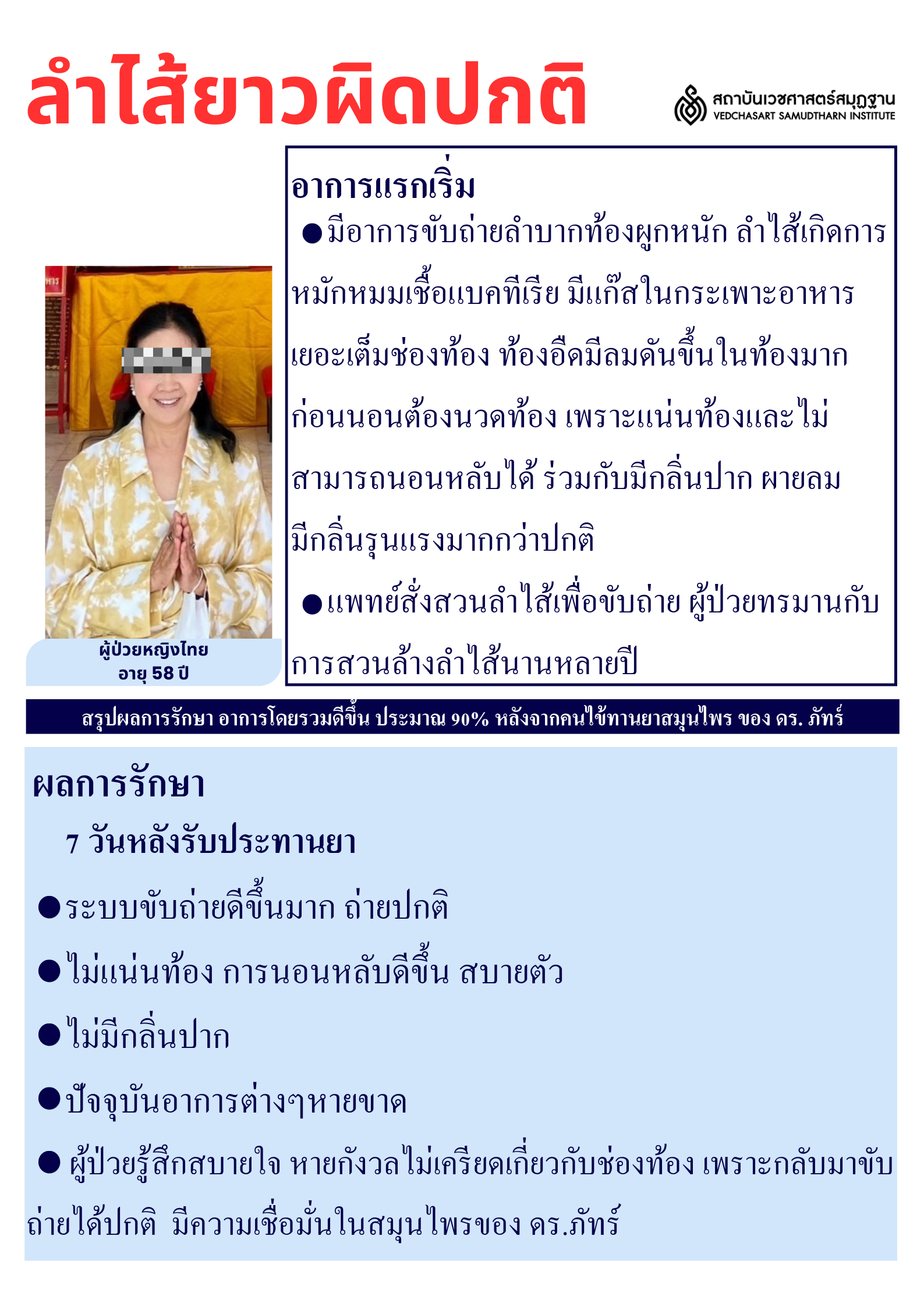 ระบบขับถ่าย