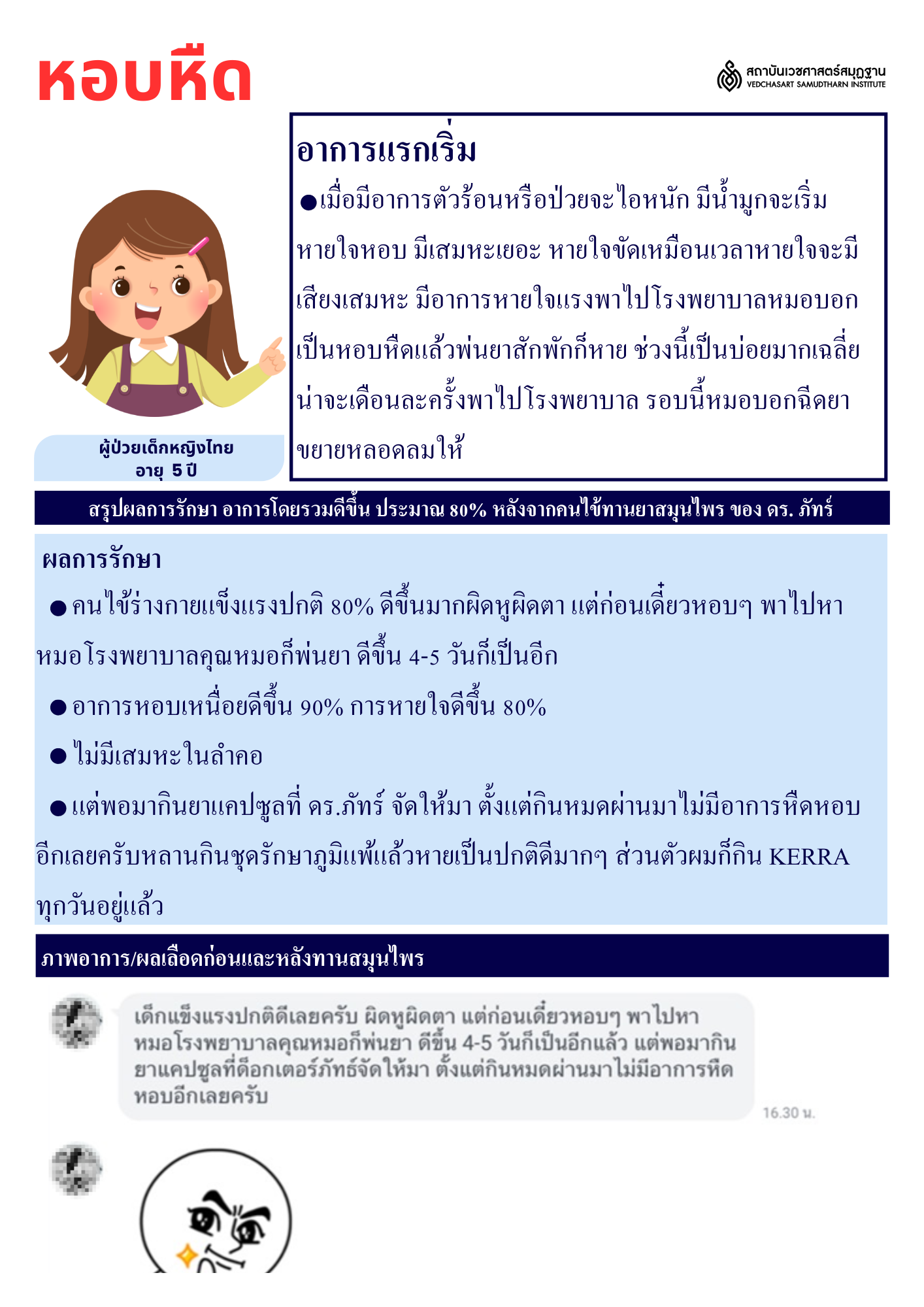 โรคทางเดินหายใจ